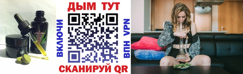 Купить где  Томилино  Печенье с ТГК марихуана 