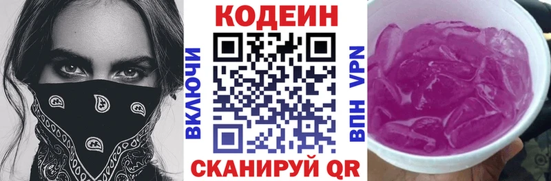 Купить закладки  Томилино  Кодеиновый сироп Lean напиток Lean (лин) 