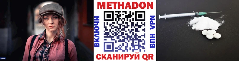 МЕТАДОН мёд Томилино