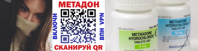 Купить  Томилино  МЕТАДОН methadone 